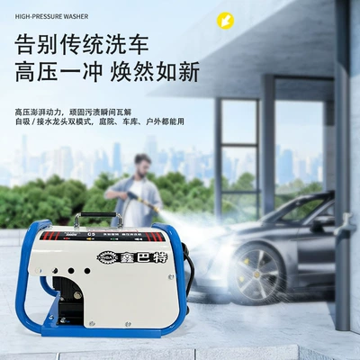 Shops and Farms, Car washing machine