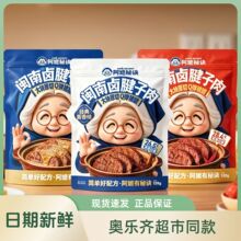 阿嬷秘诀闽南卤腱子肉独立小包即食高蛋白猪肉零食酱香香辣味128g