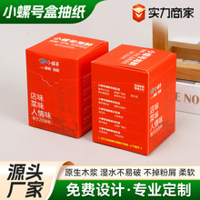 盒抽纸可印logo压纹广告宣传酒店酒吧餐厅饭店盒装纸巾