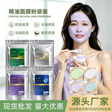 菲诗娅烟酰胺精油面膜粉高端美容院护肤提亮滋润涂抹面膜软膜粉