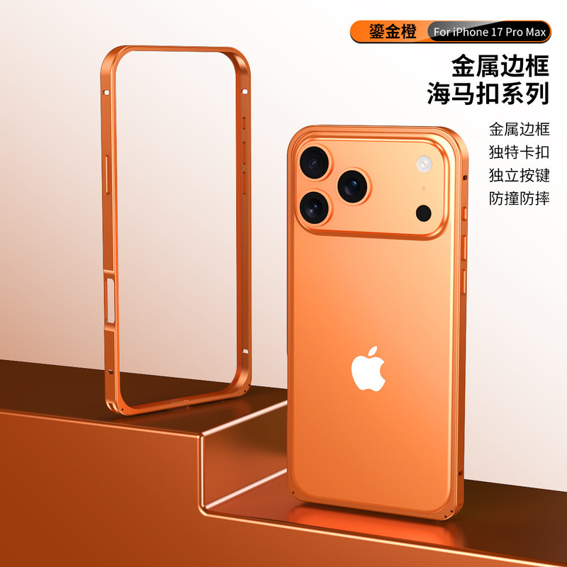 跨境适用iPhone17promax金属纯边框海马扣苹果16裸壳防摔手机壳15|undefined