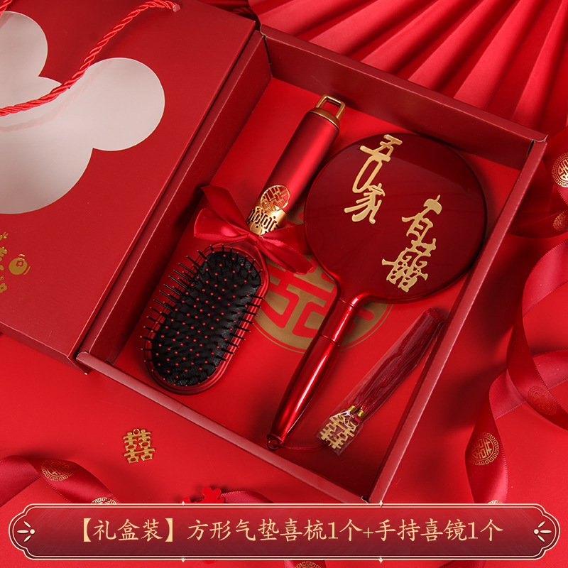 结婚梳子红色气垫梳一对新娘女方陪嫁喜镜子套装礼盒礼物婚庆用品|undefined