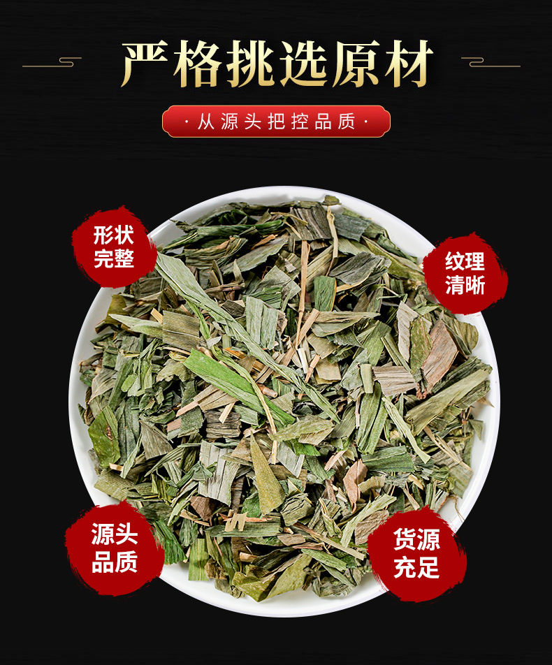 Dan Zhu Ye (Lophatherum gracile) — Dried Bamboo Leaf Herb for Tea & Cooking key features