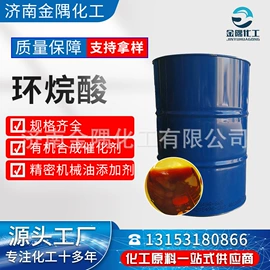 乳化剂;润滑油添加剂;羧酸盐