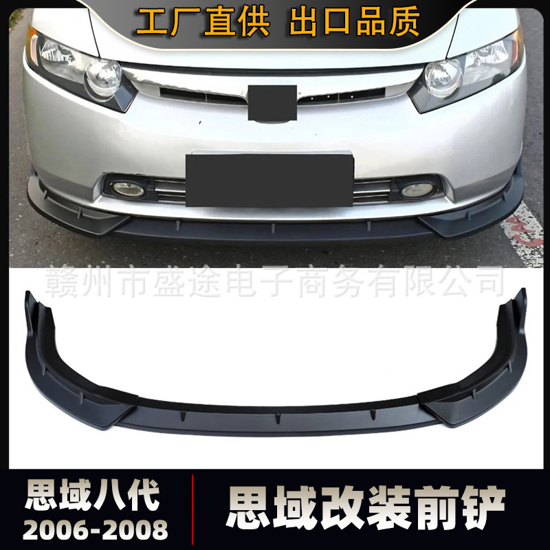 Suitable for 2006-2011 Honda Eighth-Generation Civic Modified Front Bumper and Front Lip
