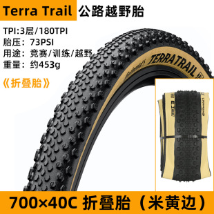 Horse brand TerraTrail Road off-road bike tire gravel melon car vacuum yellow edge Gravel40C