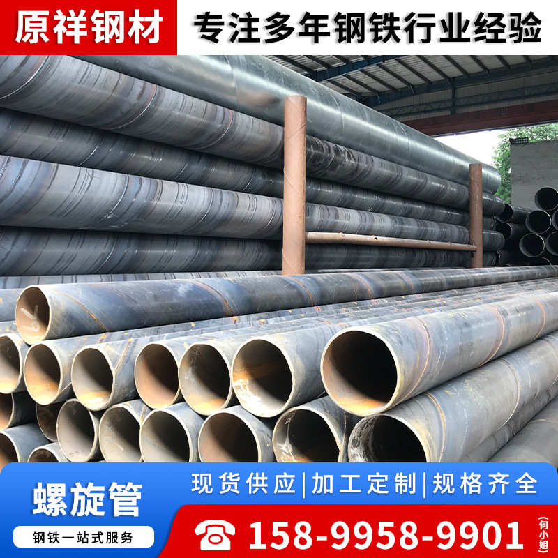 螺旋管广东厂家 Q235螺旋钢管 建筑工程排污管道输送车间现货批发