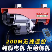 微型電動葫蘆220v卷揚機家用小吊機建築裝修絞盤上料機升降提升機