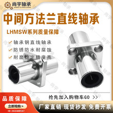 LHMSW6 8 10 12 13 16 20 25 30 35 40 50/G H L 中间方法兰型