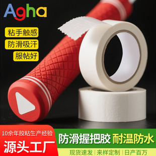 Environmentally Friendly Golf Grip Tape Masking Paper Club Grip Glue Thickeneded High Viscosity Low Residual Double-Sided Tape with Club