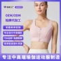 高强度跑步透气一体文胸