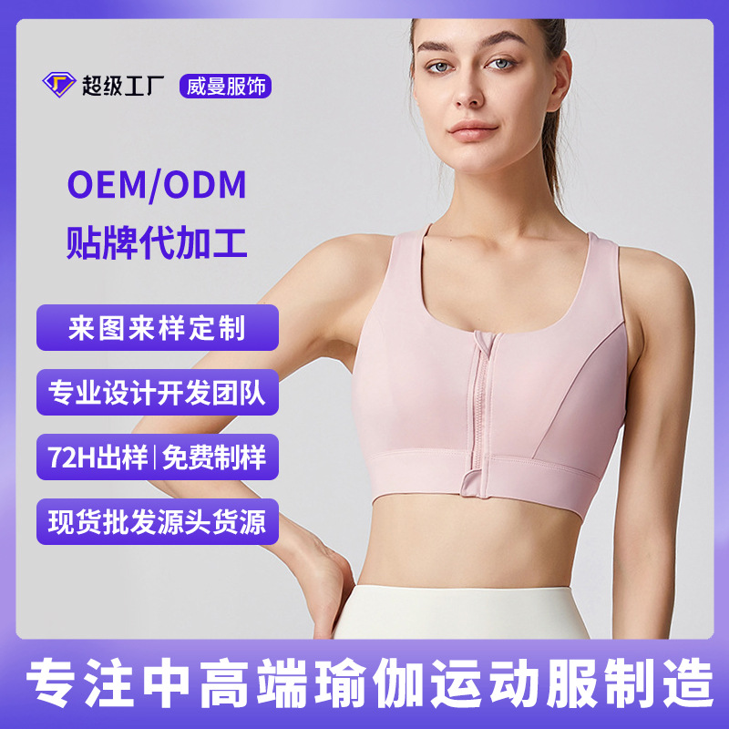 [Personalizada] ropa interior deportiva con cremallera frontal amortiguadora de alta resistencia corrida permeable al aire seco bra de yoga