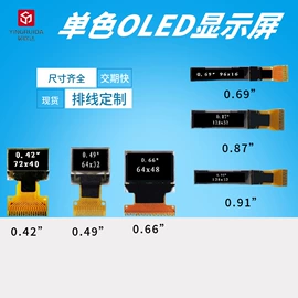 LCD显示屏;OLED屏