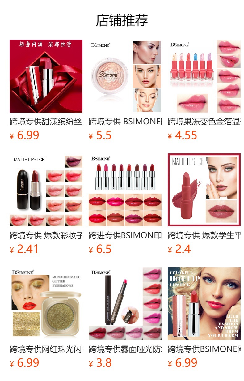 预览状态下无法点击,发布后,可点击跳转到对应的商品页面