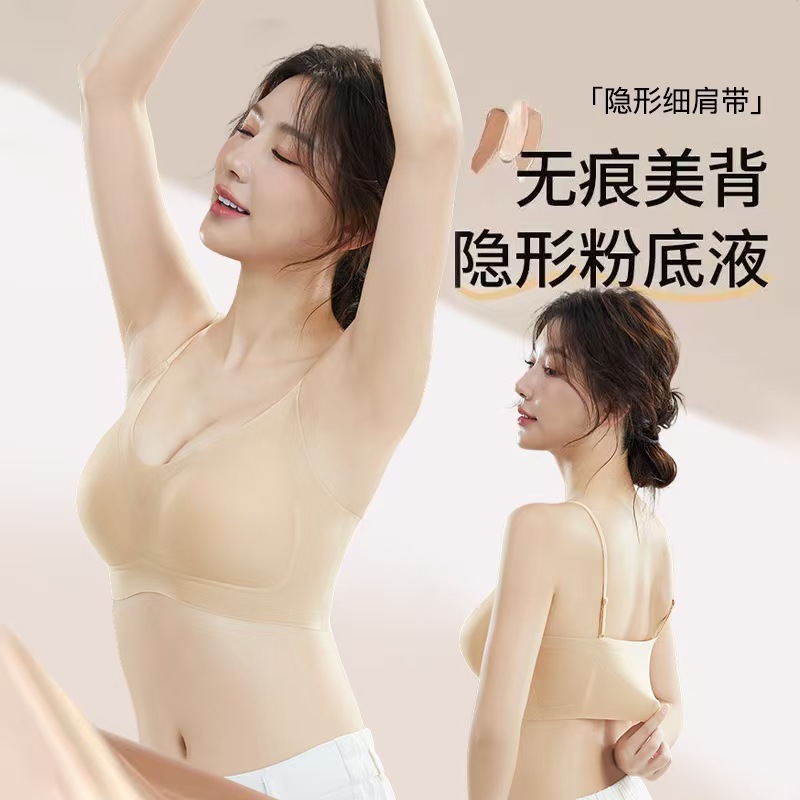 Original de alta calidad líquido de base invisible ropa interior sin marcas de verano delgada gran pecho de gran tamaño correa de hombro delgada cinturón de espalda hermosa