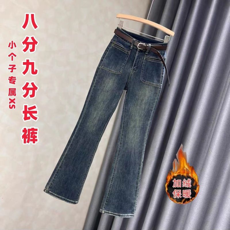 小个子八九分加绒喇叭裤女秋冬新款高腰保暖加厚阔腿牛仔长裤子女|undefined