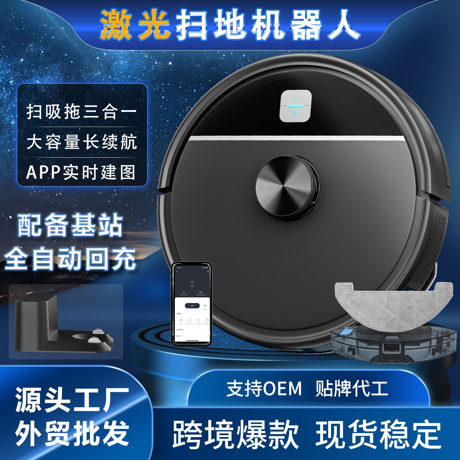 Cross-Border Mfl01 Laser Navigation Sweeping Robot Lds Map Climbing Large Suction Household Smart Vacuum Cleaner