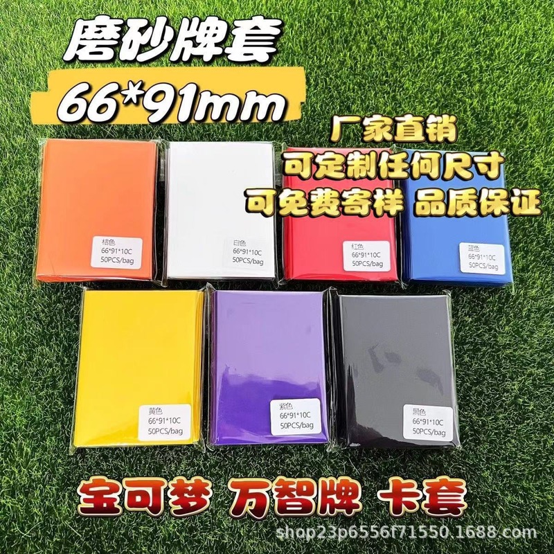 66*91 Single-Sided Colorful Frosted Card Holder Ptcg Card Holder Pokemon Magic Card Holder