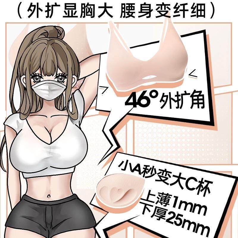 好奇蜜斯光面上托无钢圈外扩内衣女小胸显大文胸套装漫画胸蒂恩JL|undefined