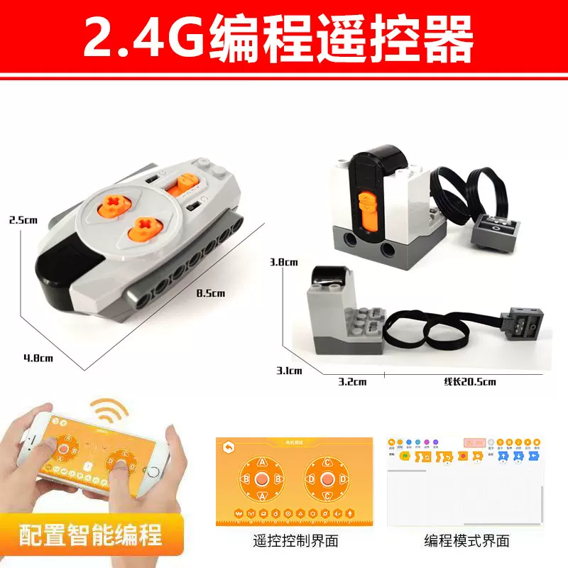 兼容乐高9686m号马达电机电动app动力遥控器接收器电池盒可编程