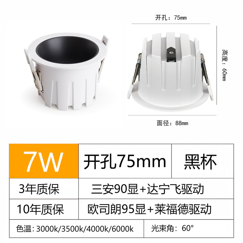 led防眩筒灯家用客厅75孔高光效窄边智能天花嵌入式超薄无主筒灯|undefined