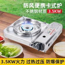 户外露营迷你折叠卡式炉野营用品家用不锈钢燃气炉野炊具四方炉