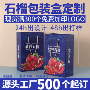 Pomegranate Universal Packaging Box Gift Box Soft Seed Pomegranate Gift Original Design Factory Direct Sales Empty Box Wholesale