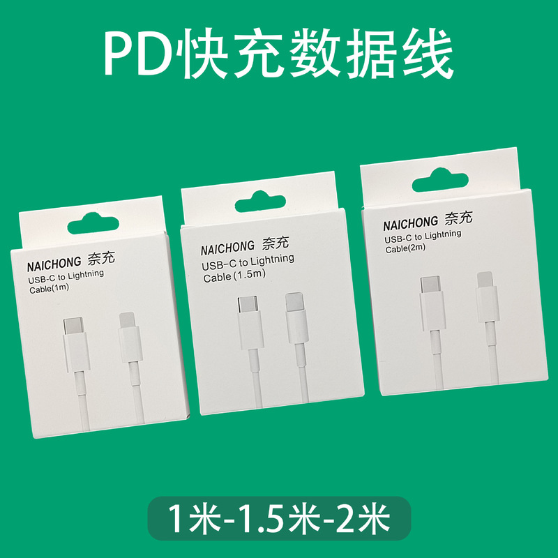 PD20W急速充電ヘッドはアップル充電器14携帯電話ケーブル急速充電ヘッド30w工場3c認証を適用する|undefined