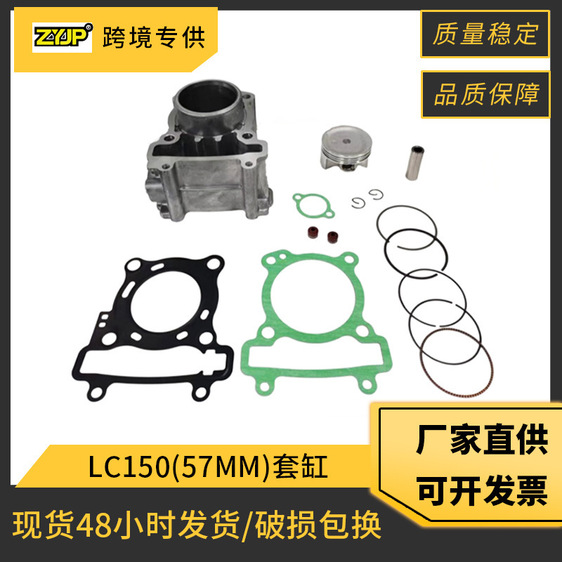 Yamaha LC150 YZF R15 1PA-E1311-10 Set of Cylinder Piston Accessories for Motorcycle Cylinder