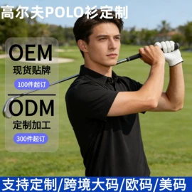 男Polo衫;女士POLO;儿童POLO
