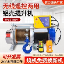 卷扬机1吨2吨3吨小型电动葫芦220v家用快速控升降吊机铝壳提升机
