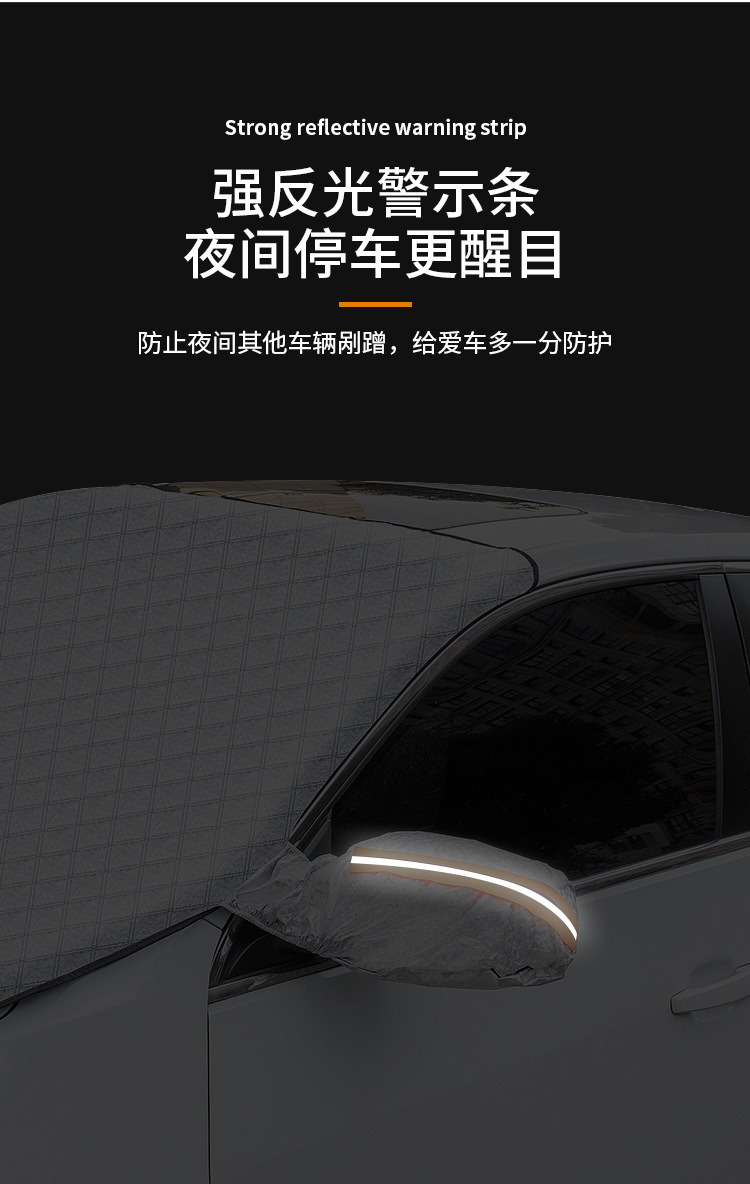 Car Snow and Frost Protection, Windproof Sunshade, Widened and Thickened Car Cover, Front Windshield Cover, Snow Shield, Car Accessories