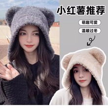 新款小熊针织可爱毛线帽子毛绒女秋冬季百搭韩版保暖毛绒大头围