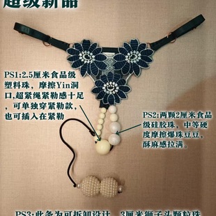 珍珠内裤超紧勒带按摩珠情调趣器摩擦自卫珍珠内裤入体-阿里巴巴