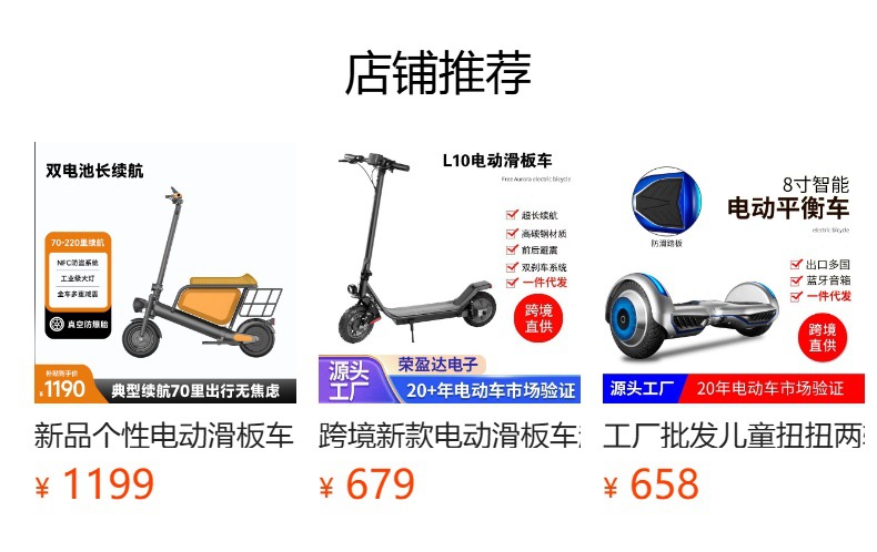 预览状态下无法点击,发布后,可点击跳转到对应的商品页面