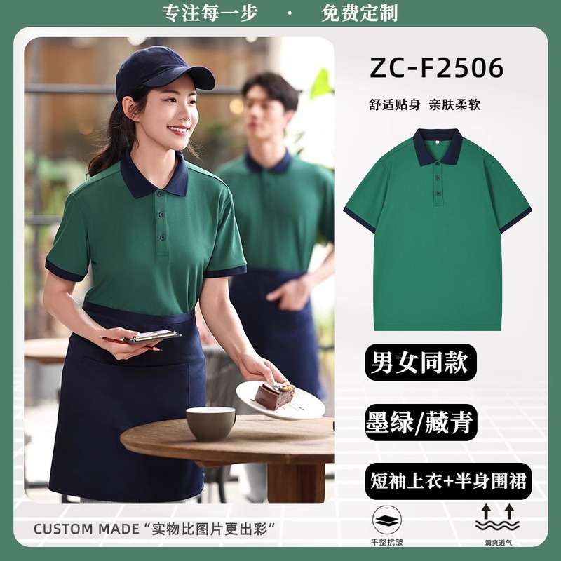 ロゴ刺繍入りミルクティーショップ作業服夏ポロシャツ半袖カフェケータリングサービススタッフウェアTシャツ|undefined
