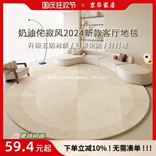 圆形地毯客厅奶油风高级侘寂卧室床边衣帽间梳妆台2024新款地垫