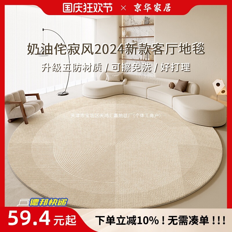 圆形地毯客厅奶油风高级侘寂卧室床边衣帽间梳妆台2024新款地垫