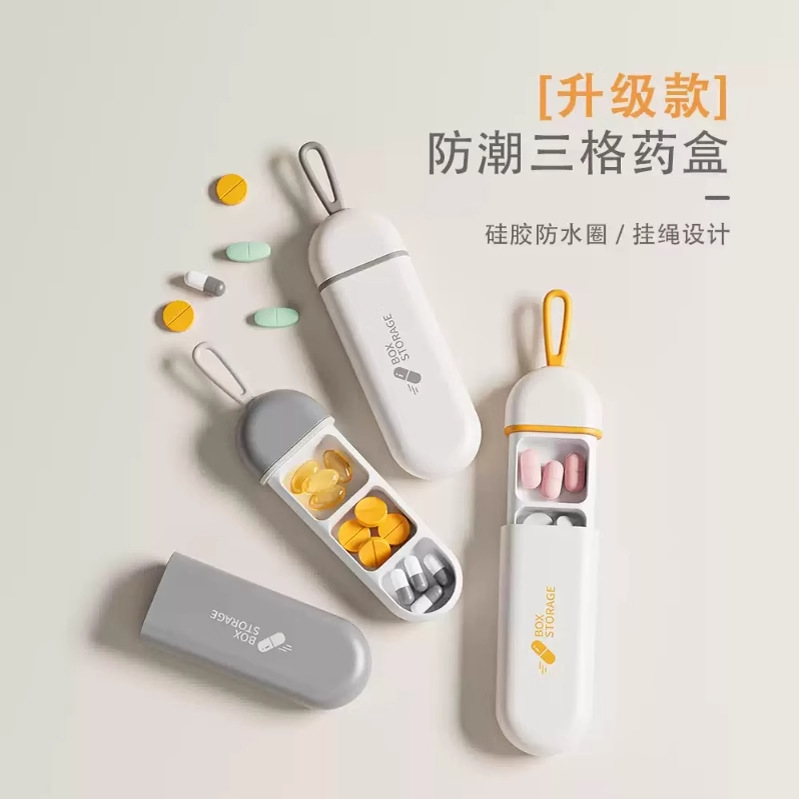 日式药盒便携早中晚一日三餐迷你小号随身提醒分装盒收纳密封一周