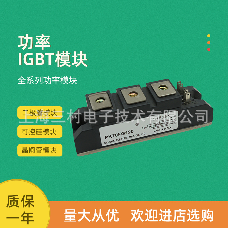 可控硅整流元件 半导体器件 晶闸管 可控硅模块现货PK70FG120
