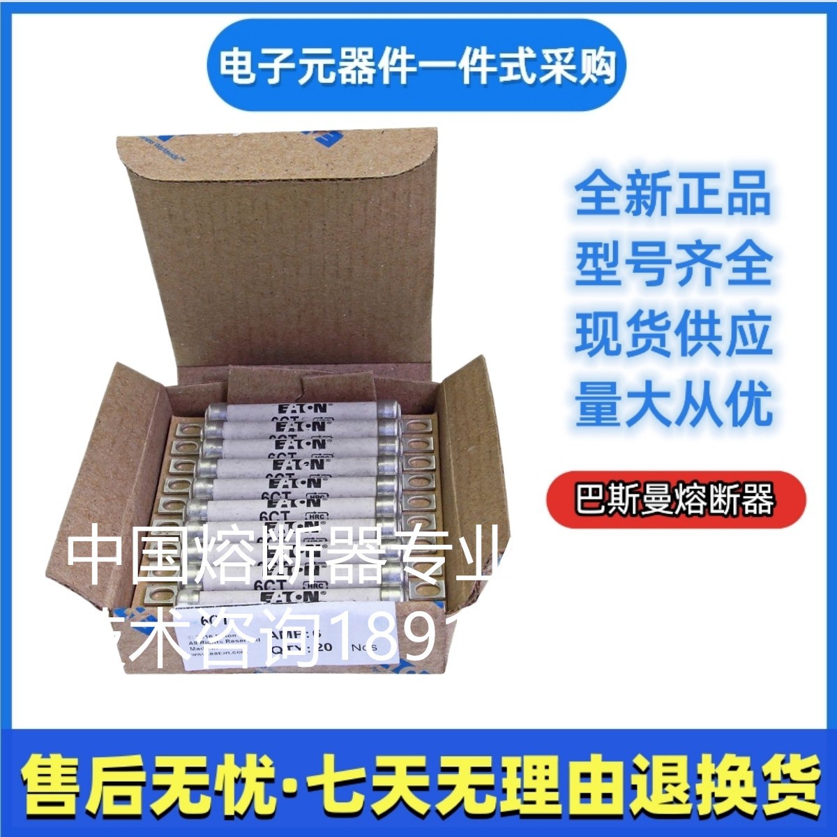 巴斯曼BUSSMANN 56ET 伊顿