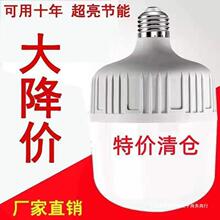 【】灯泡超亮节能灯家用E27螺口白光电灯泡护眼节能省电无