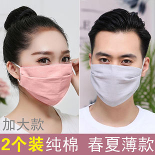 Summer Sun Protection Mask for Women, Pure Cotton, Thin, Cotton Cloth, Increased Breathability, Dustproof, Uv Protection, Outdoor Cycling Sunshade