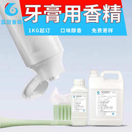 牙膏用香精食品添加剂花香精高浓度液体花香绿茶叶饮料糕点