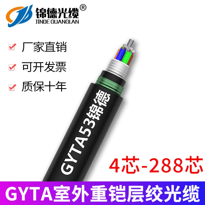 Оптический кабель GYTA53 для наружной прокладки, двойная оболочка, прямое заземление, 6/8/4/24/48 волокон, соответствует национальным стандартам, для инженерных работ.