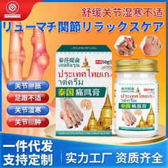 テサティロン換気クリーム50g足指足と関節部が腫れて換気しない外用塗布クリーム