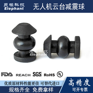 Factory spot shock absorber ball AV Mini Silicone Rubber small shock absorber ball flight control shock absorber ball