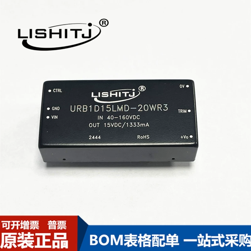 DC-DC модуль питания URB1D15LMD-20WR3 изоляции 2.25 кВ мощность 20 Вт выходное напряжение 15 В