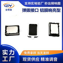 ��Ӧ1511���������� ������ȫƵ��ˮ8ŷ0.5W1W��ͯ�ֱ�΢��С����