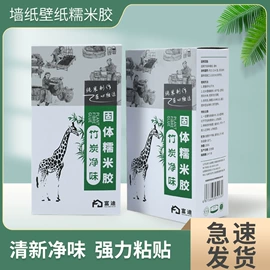 墙纸、壁纸;墙贴;玻璃贴